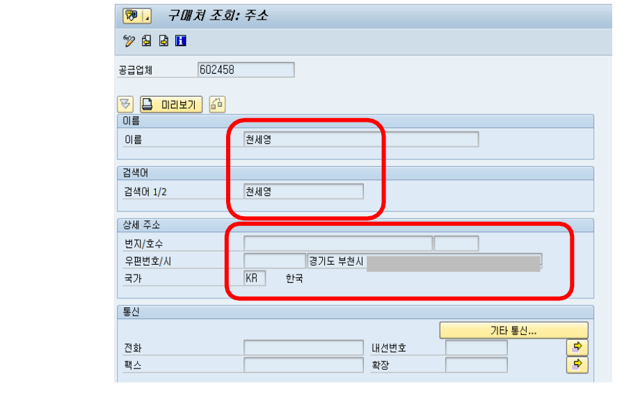 주소 - 개인거래처