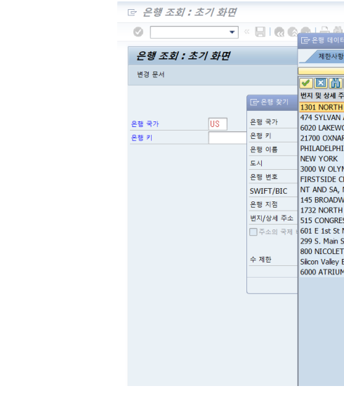 Fi03 해외은행 조회
