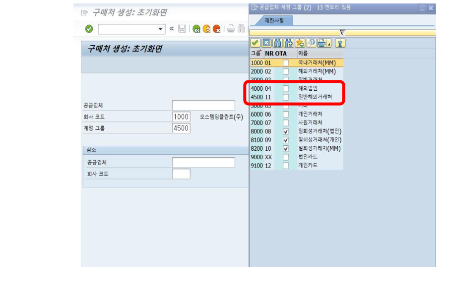 FK01 초기화면 해외