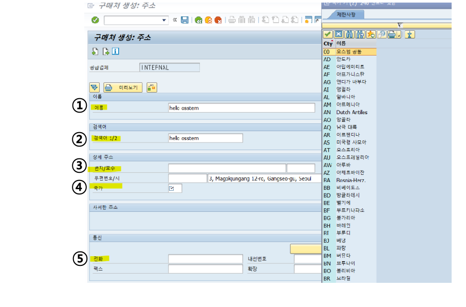주소 - 해외거래처