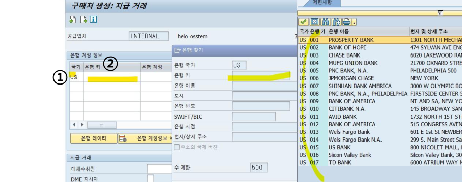 해외 은행 찾기