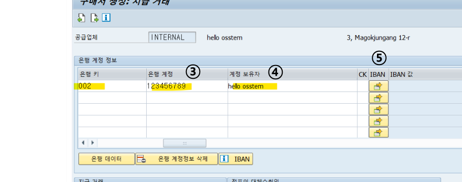 해외 계좌 입력